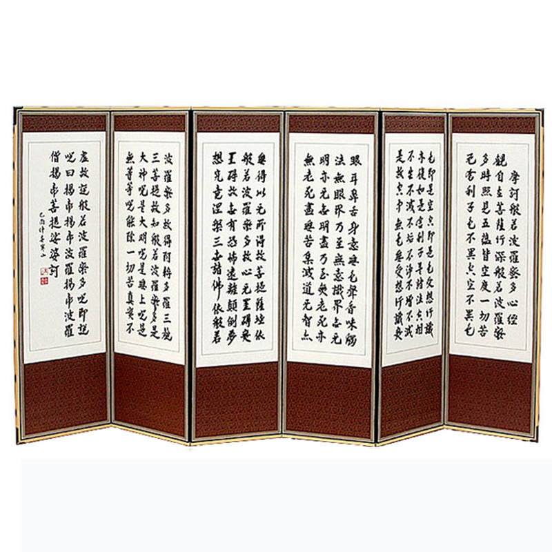 병풍 6폭(옥반야신경)