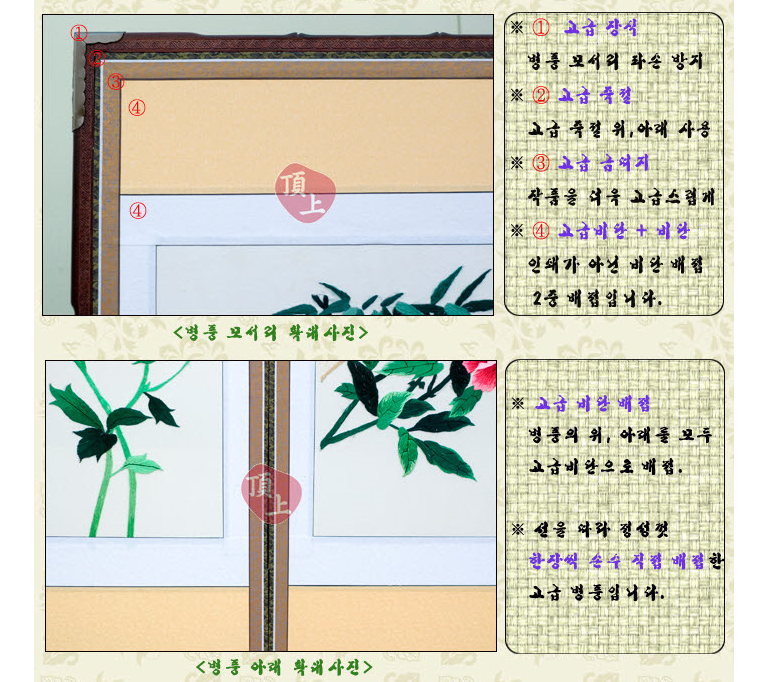 화조도 자수병풍 8폭