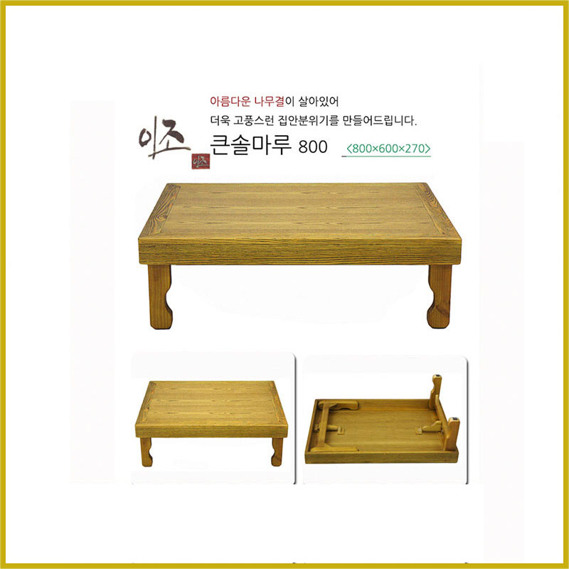 큰솔마루800